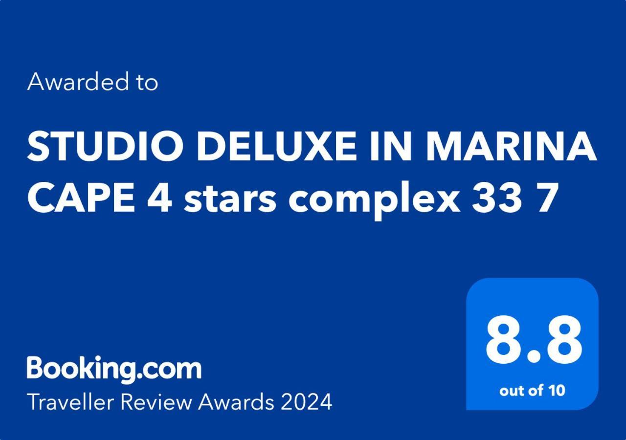 Studio Deluxe In Marina Cape 4 Stars Complex 33 7 Aheloy ภายนอก รูปภาพ
